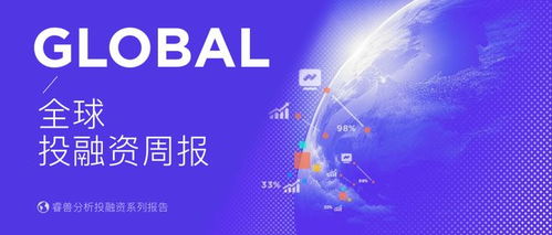 曦智科技獲過15億投資，奧克斯電氣上市——全球投融資周報（8.30-9.5）