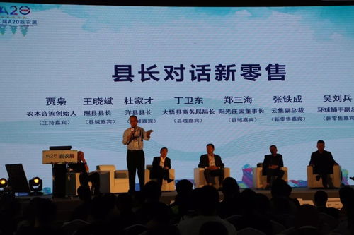 隰縣玉露香梨杭州系列報(bào)道之四 縣長對話新零售，思維碰撞重塑農(nóng)產(chǎn)品營銷